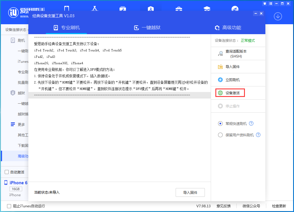 青海苹果手机维修分享iOS 12.4.7正式版_iOS 12.4.7 正式版一键刷机教程 