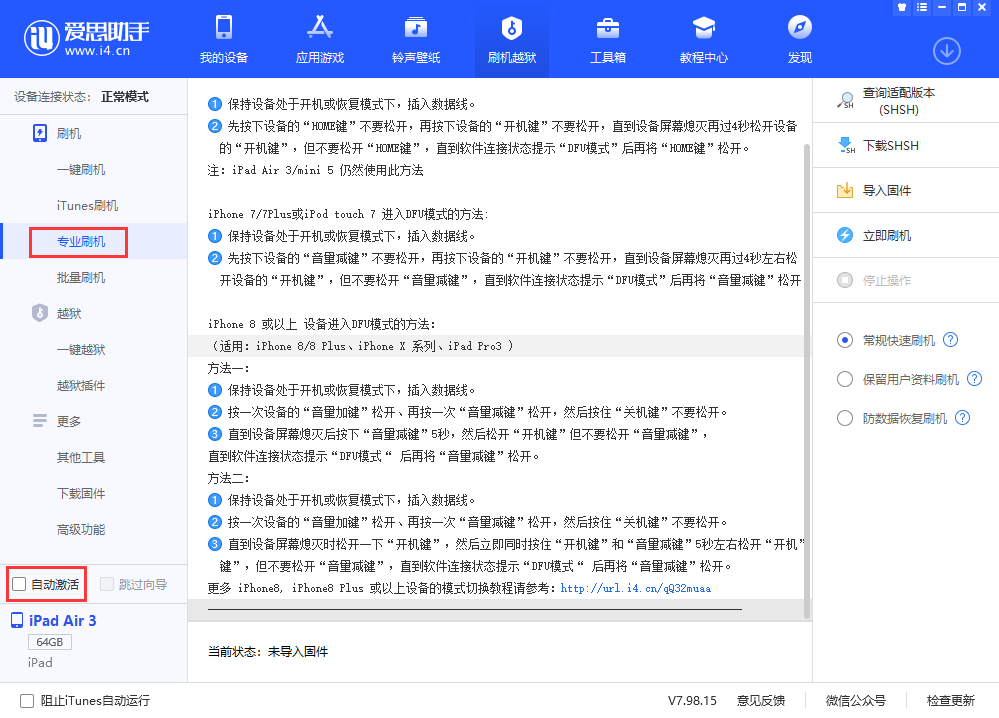 青海苹果手机维修分享iOS 13.5 测试版_iOS 13.5 测试版一键刷机教程 